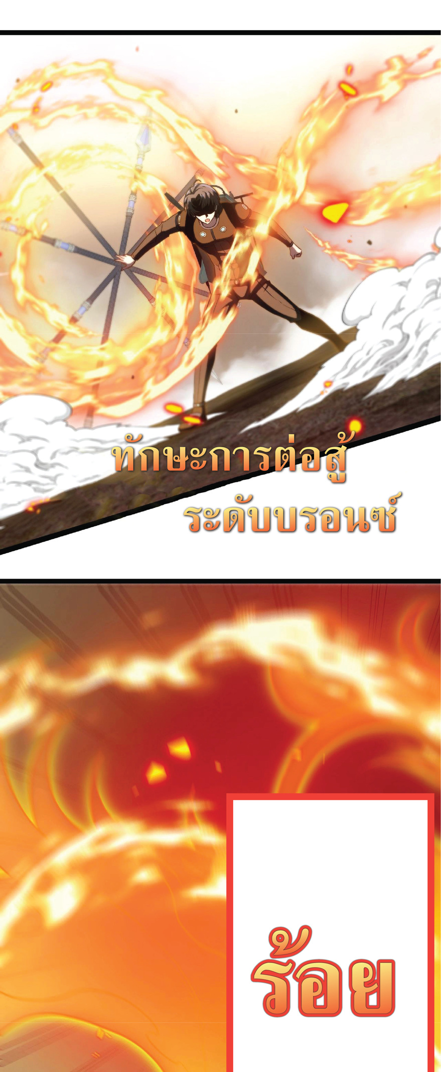 Super god system  ระบบสุดเทพ ตอนที่ 9 หน้า 47