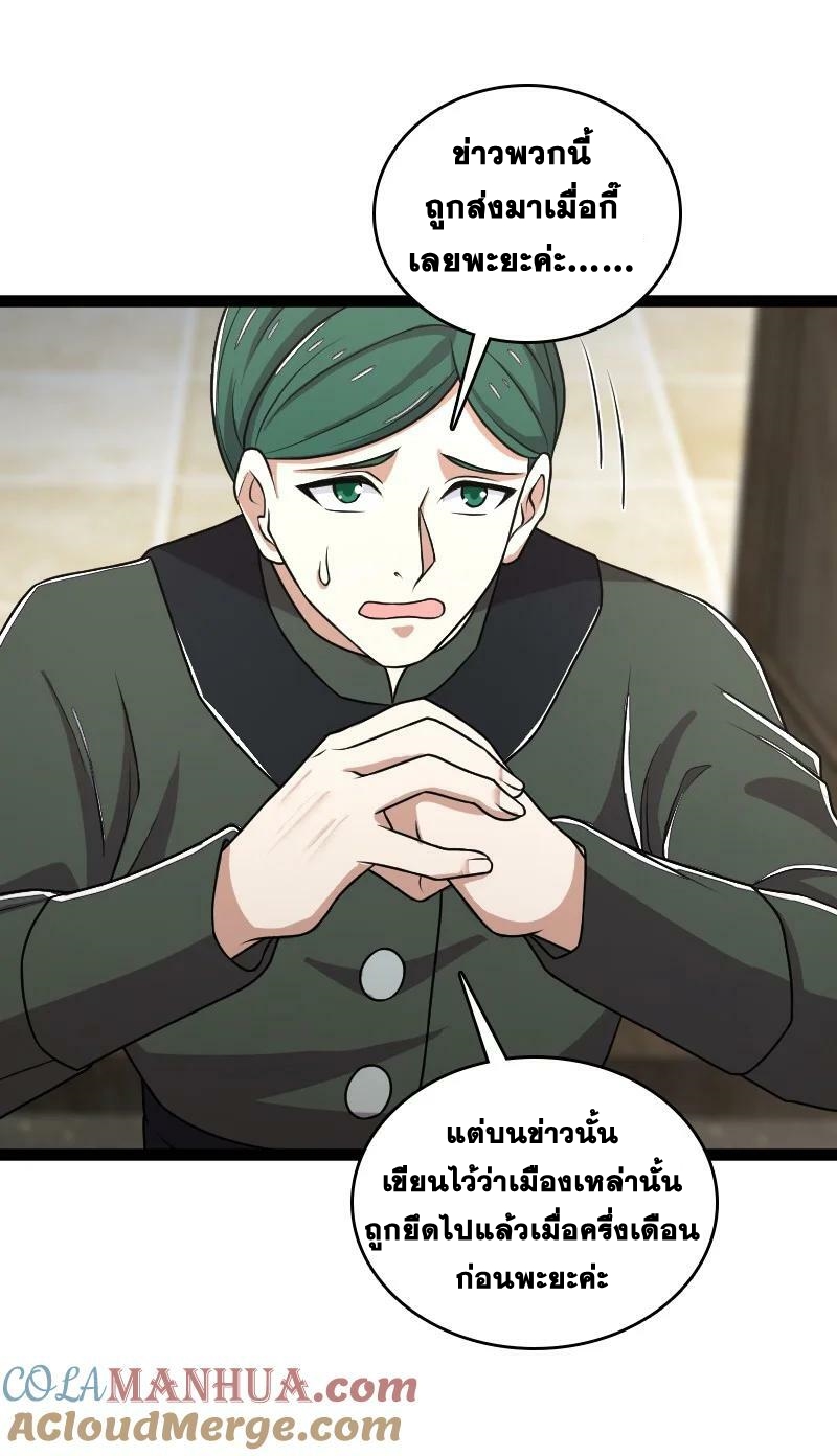ชีวิตอันสันโดษของจักพรรดิ์หลินเกอ ตอนที่ 250 หน้า 7