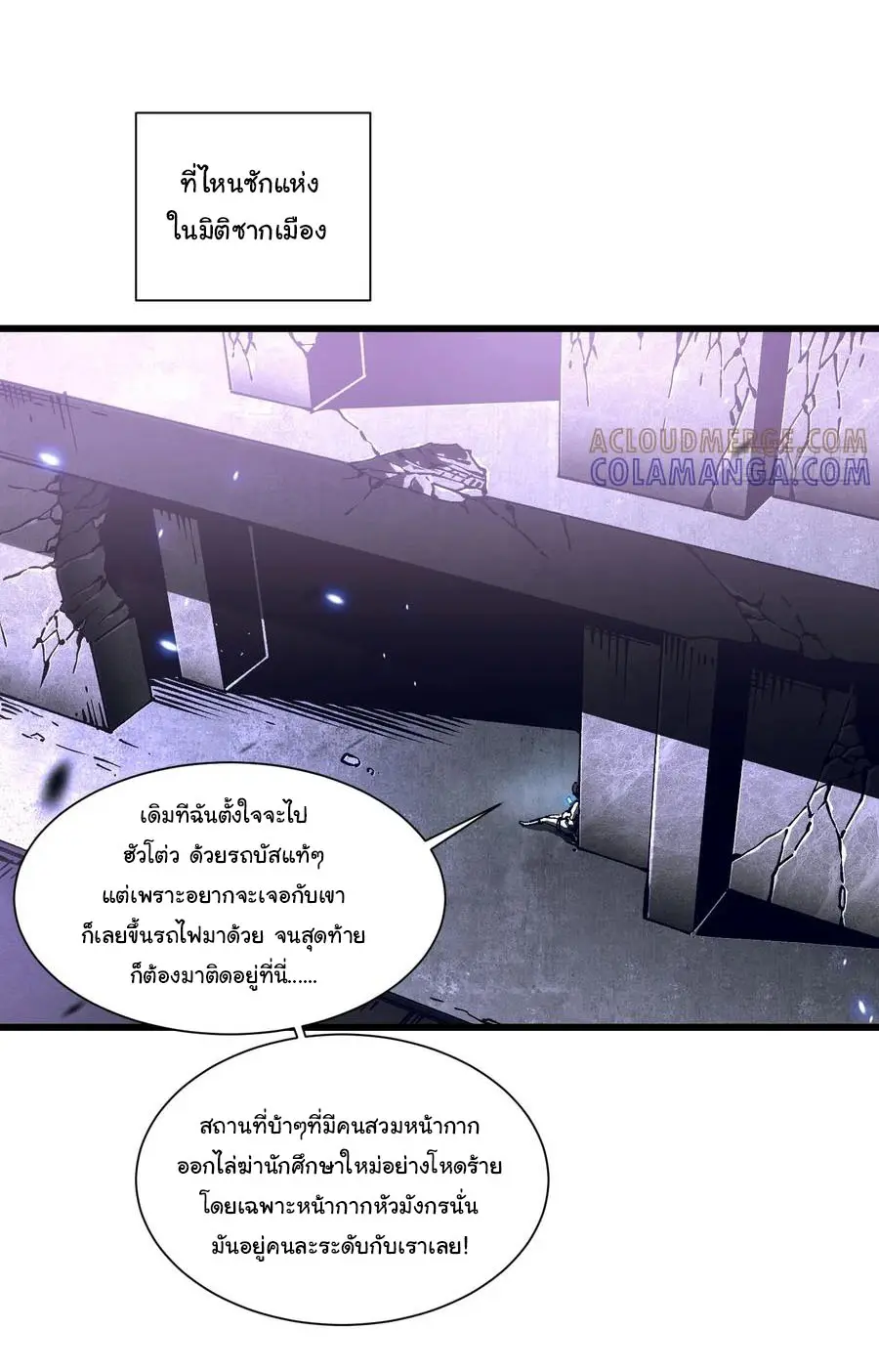 ขอให้ข้าเป็นราชาเเห่งเหล่ามอนเตอร์ ( starting from awakening the king of monsters ) ตอนที่ 36 หน้า 21