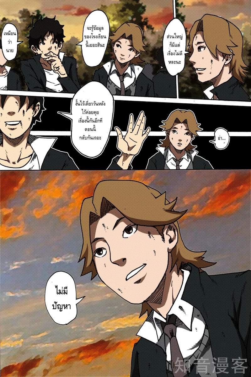 Xie wen dong ตอนที่ 14 หน้า 47