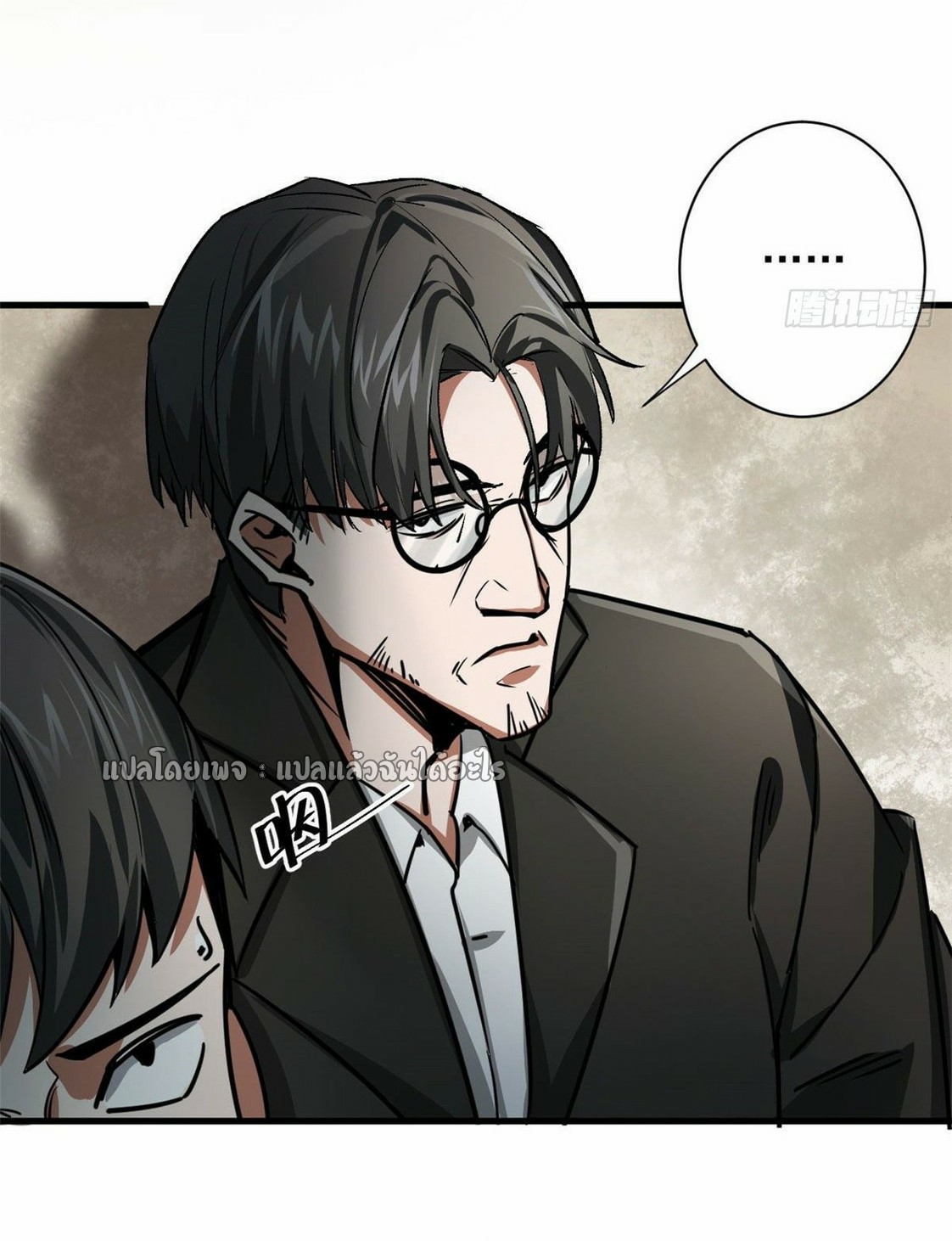 รูเล็ตเวิลด์ สุ่มไอเทมเอาชีวิตรอด ตอนที่ 79 หน้า 6