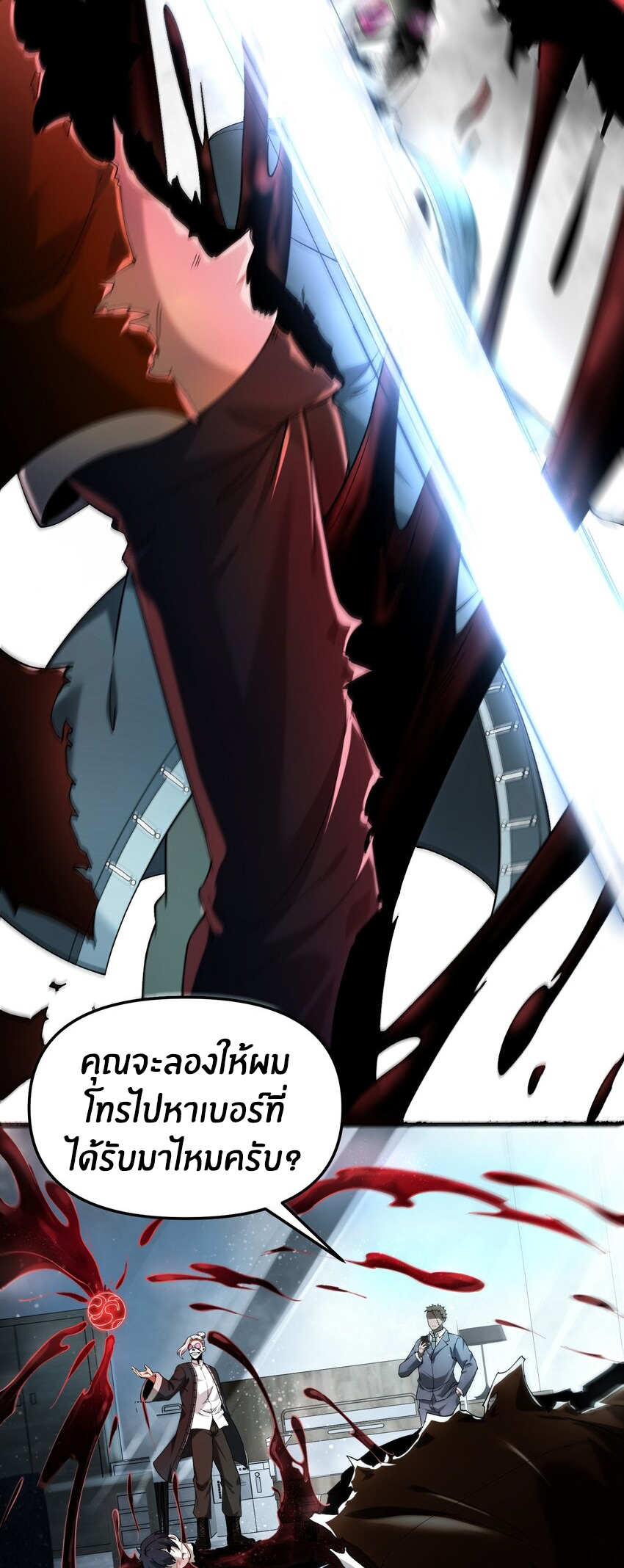 During the live broadcast, I proposed to the female ghost - she really agreed?! ตอนที่ 29 หน้า 49