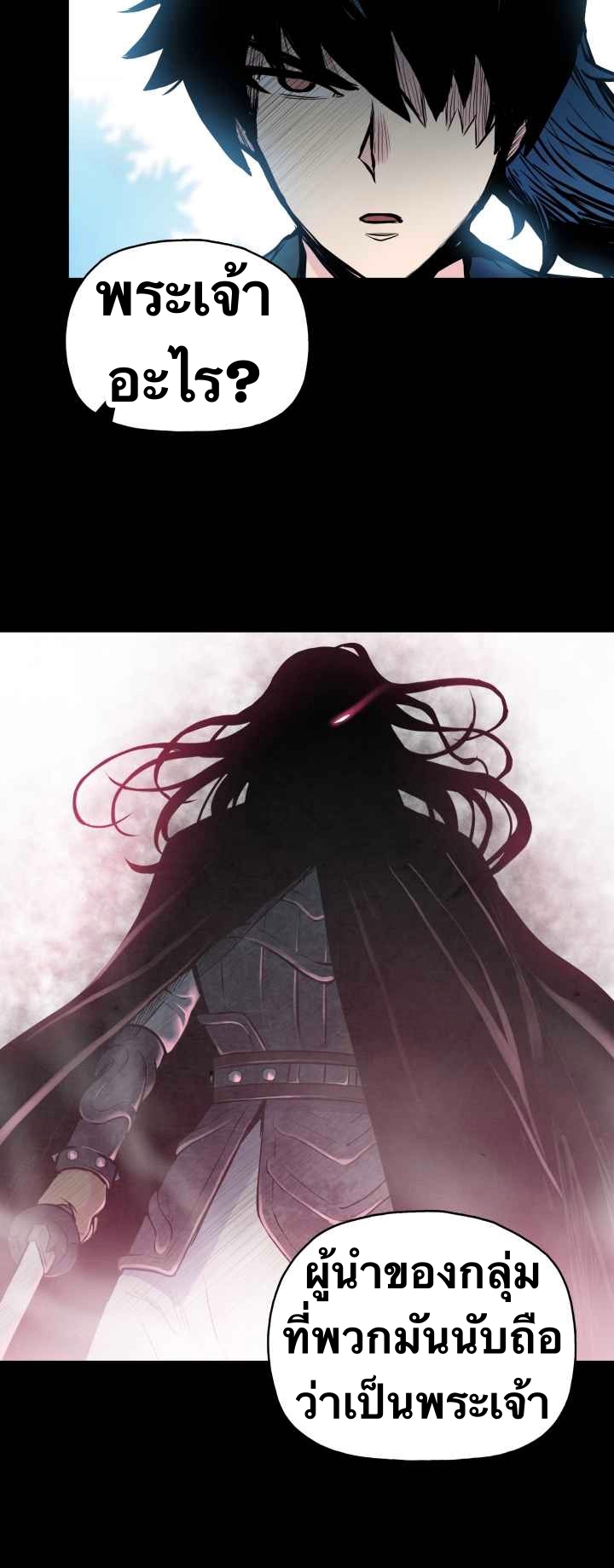 The God Of War ตอนที่ 50 หน้า 29