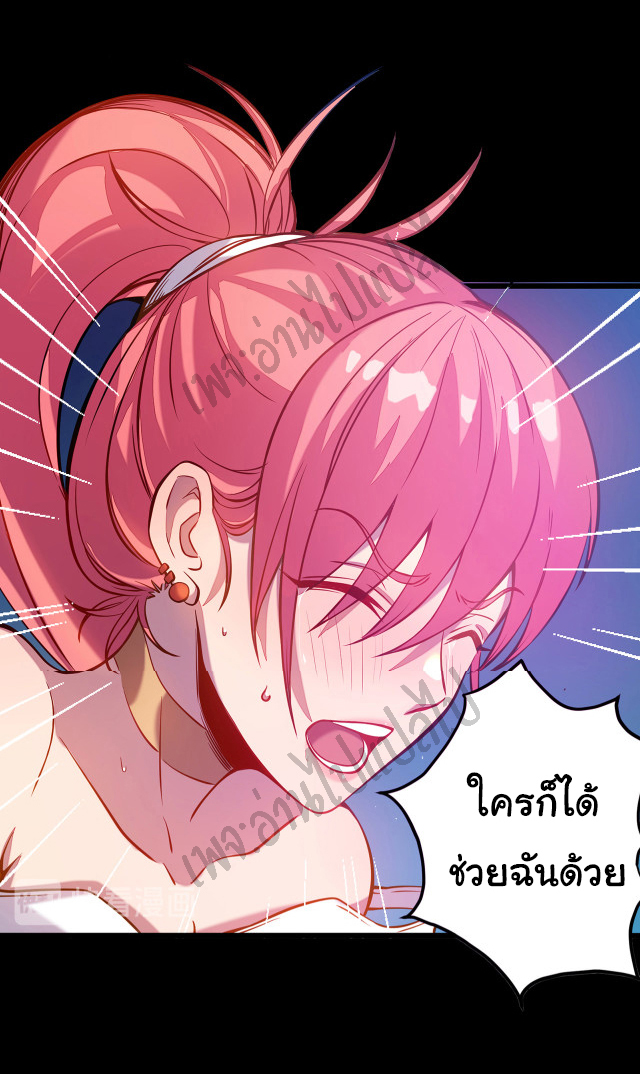 I killed the gods in another world ตอนที่ 2 หน้า 3