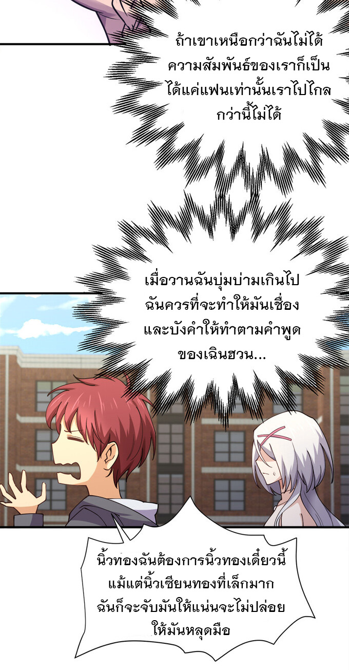 แฟนของผมชื่อหลงอ่าวเทียน ตอนที่ 3 หน้า 8