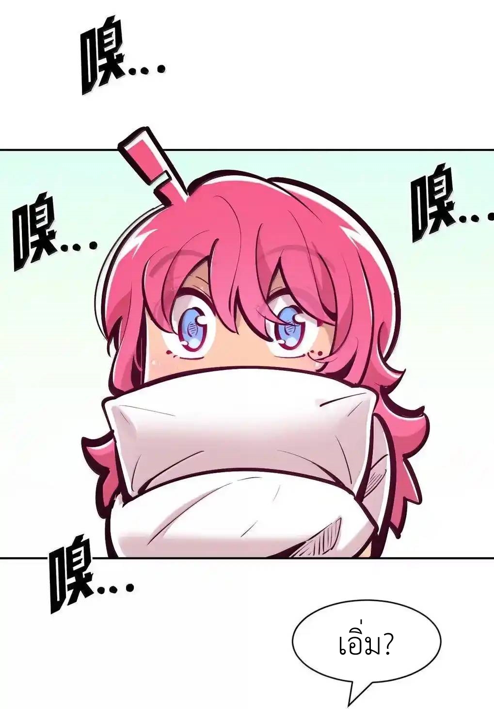 Demon x Angel can't get along! ตอนที่ 152 หน้า 13