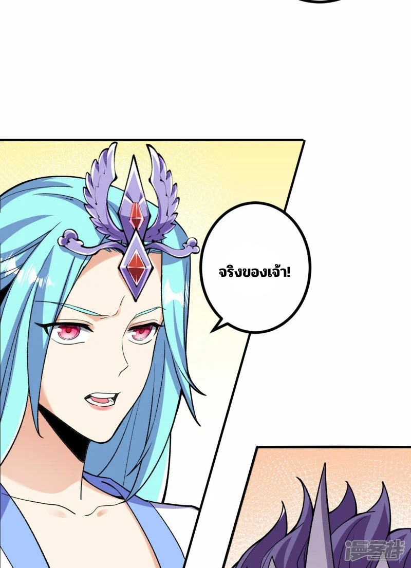 บรรพบุรุษผู้ขัดเกลากายา (ทันจีน) ตอนที่ 190 หน้า 9