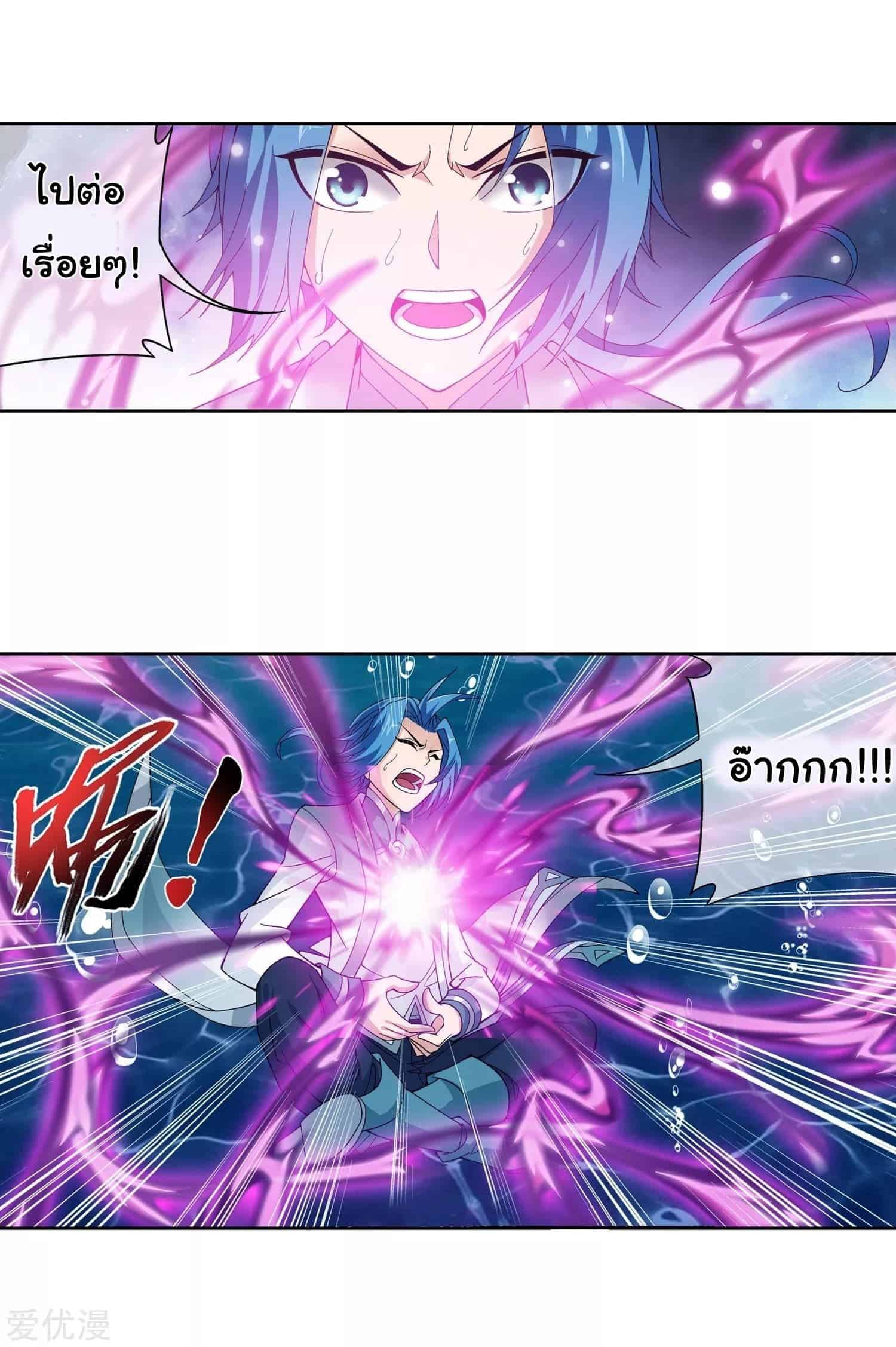 Da Zhu Zai ศึกปรมาจารย์สะท้านฟ้า (ชนจีน) ตอนที่ 78 หน้า 24