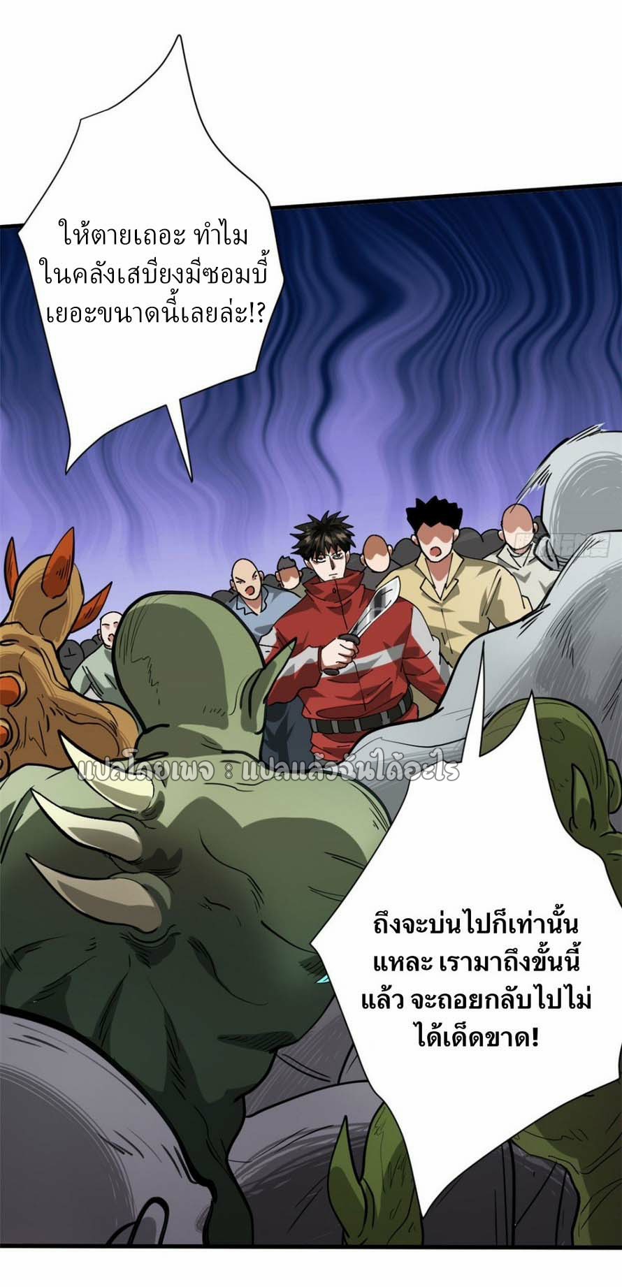 รูเล็ตเวิลด์ สุ่มไอเทมเอาชีวิตรอด ตอนที่ 159 หน้า 30