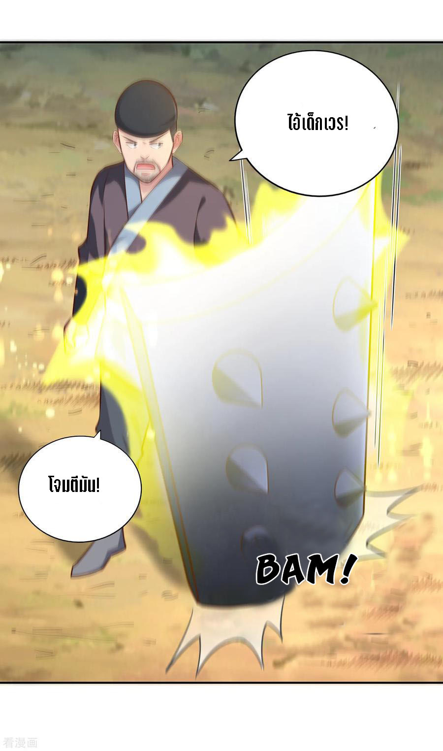 Wu Ling Sword Master ตอนที่ 50 หน้า 17