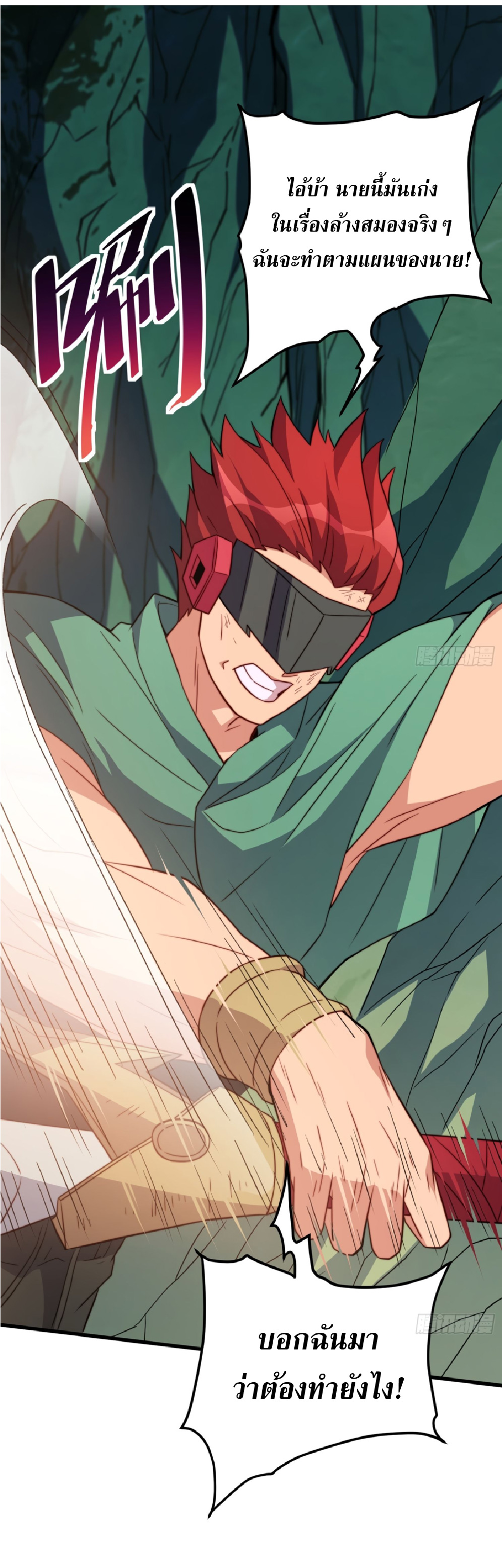 The People On Earth Are Too Ferocious ตอนที่ 183 หน้า 18