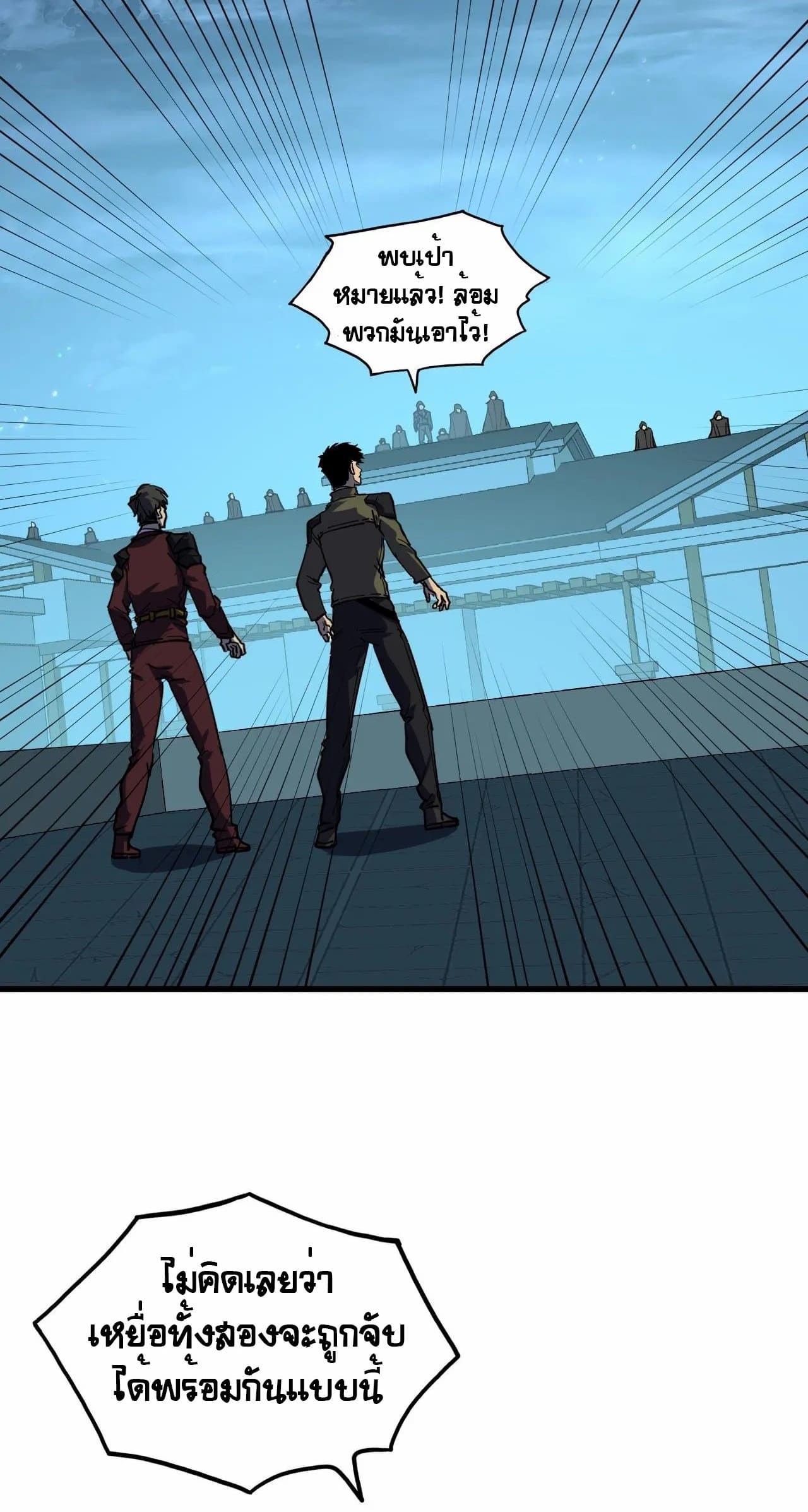 Rise From The Rubble |  เศษซากวันสิ้นโลก ตอนที่ 219 หน้า 29