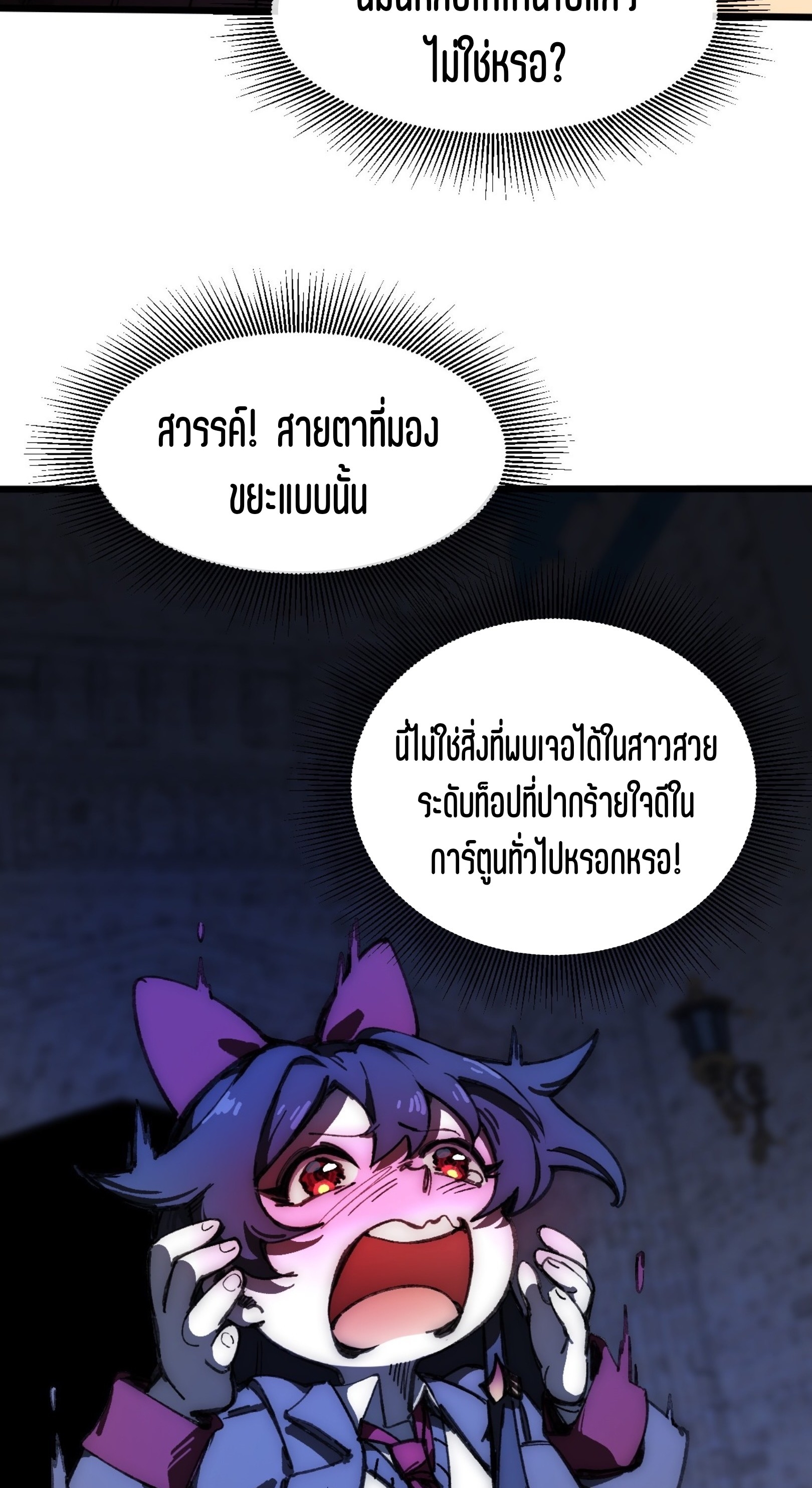 เจ้าหญิงไร้ค่า LV999 ตอนที่ 15 หน้า 17