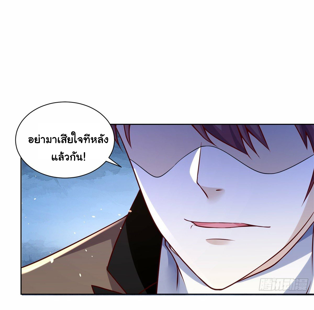 Arch villain วายร้ายระดับเทพ ตอนที่ 1 หน้า 34