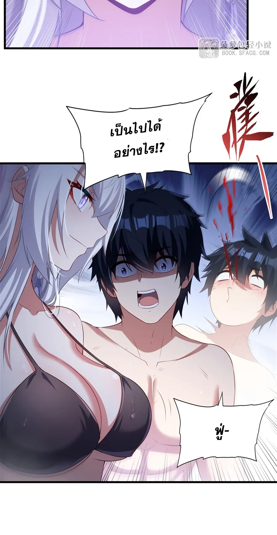 Shut Up, Evil Dragon! I don't want to raise a child with you anymore ตอนที่ 57 หน้า 19