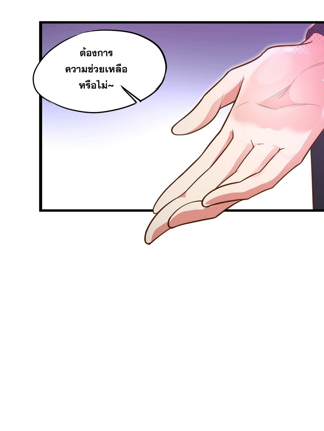 Surrounded By Monsters I Found A Little Witch ถูกปีศาจรายล้อม ข้าเก็บแม่มดน้อยขึ้นมา (ตัดจบ) ตอนที่ 12 หน้า 40