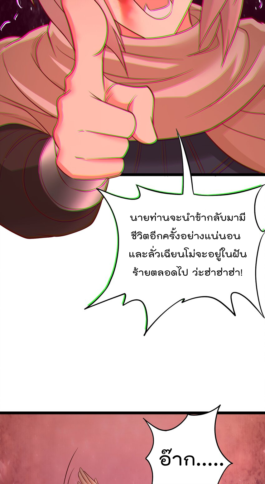 สมบัติทั้งหมดที่ข้าทิ้งไปตอนนี้กลายเป็นผู้หญิงไปซะแล้ว (ชนต้นฉบับ) ตอนที่ 39 หน้า 46