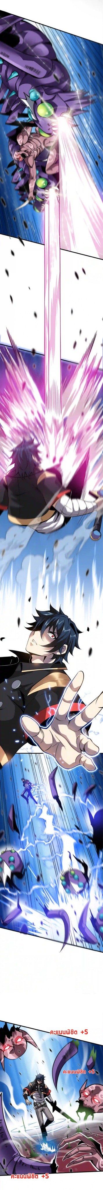 ระบบโกงราชาปีศาจ ตอนที่ 4 หน้า 10