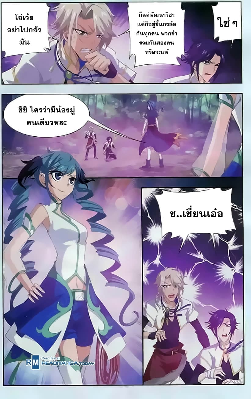 Da Zhu Zai ศึกปรมาจารย์สะท้านฟ้า (ชนจีน) ตอนที่ 32 หน้า 19