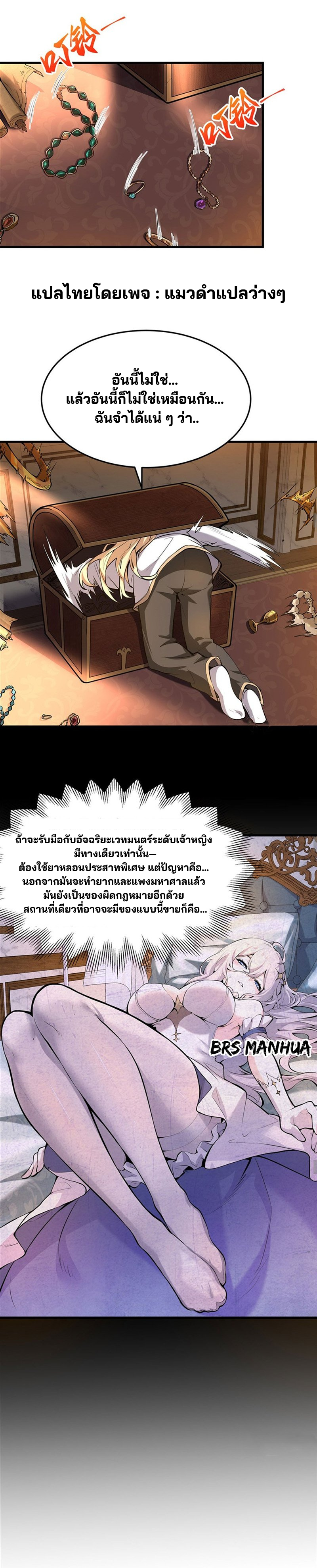 วายร้ายผมทองในนิยายของนางเอกต้องการความสุข The Yellow-haired Villain in Female Main Character's Novel wants Happiness ตอนที่ 4 หน้า 8