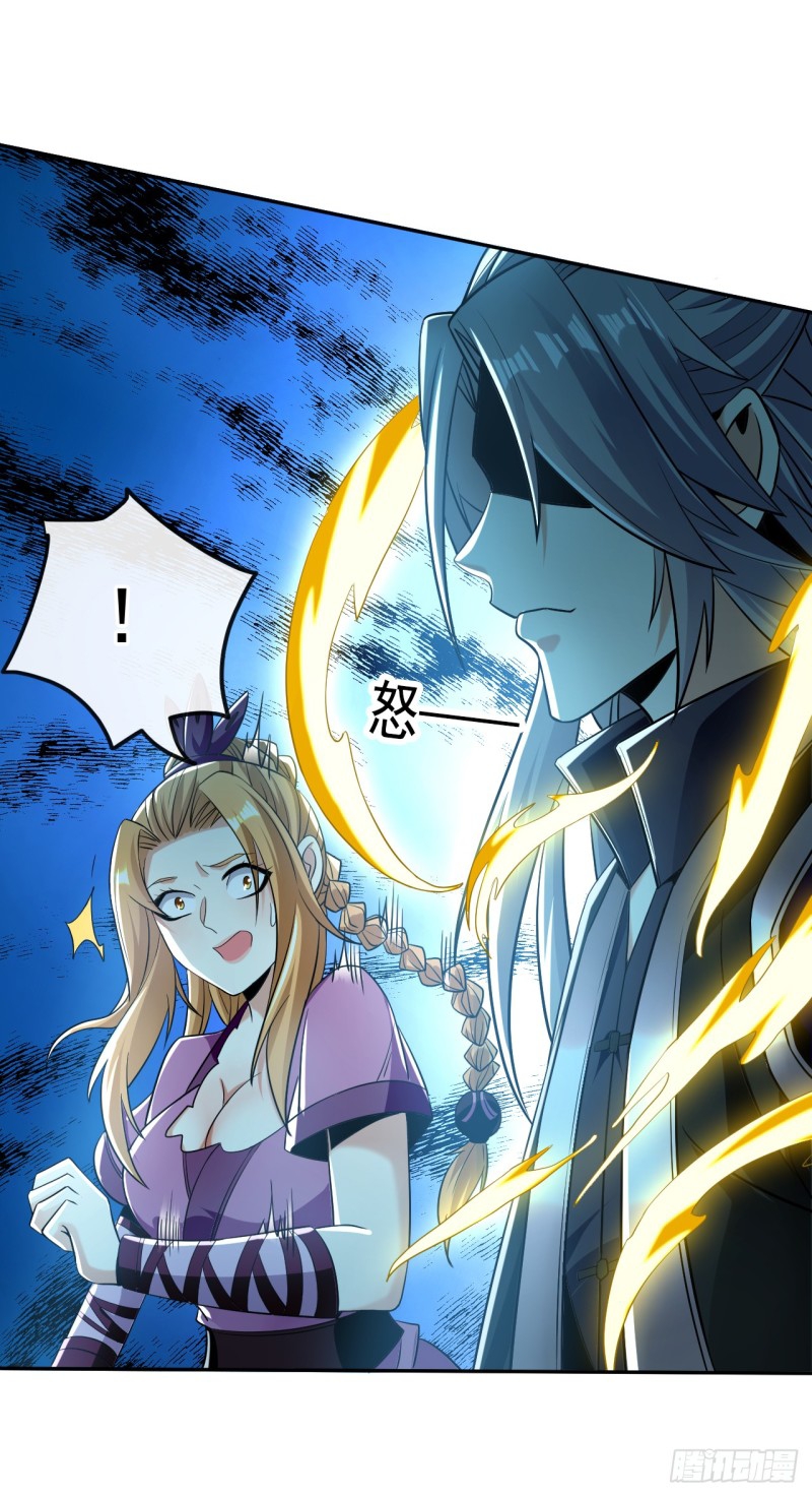 สิบมหาจักรพรรดิล้วนเป็นศิษย์ข้า ตอนที่ 17 หน้า 32