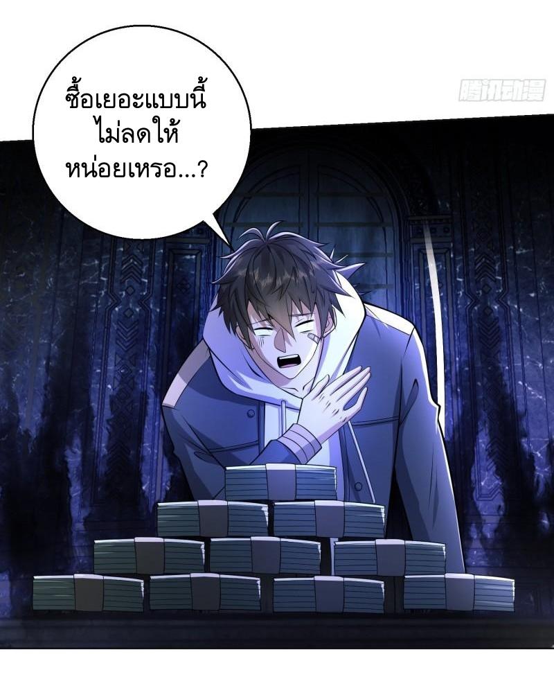 THE FIRST ORDER ตอนที่ 133 หน้า 23