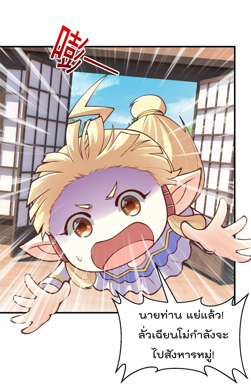 สมบัติทั้งหมดที่ข้าทิ้งไปตอนนี้กลายเป็นผู้หญิงไปซะแล้ว (ชนต้นฉบับ) ตอนที่ 30 หน้า 3