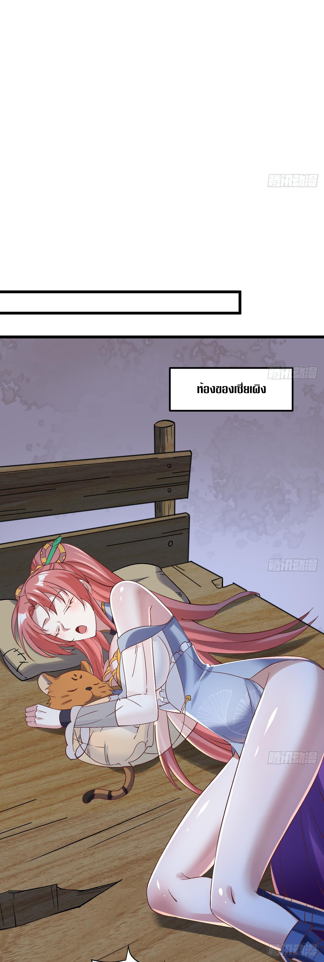 Exclusive Furnace of Future Empresses ตอนที่ 7 หน้า 10