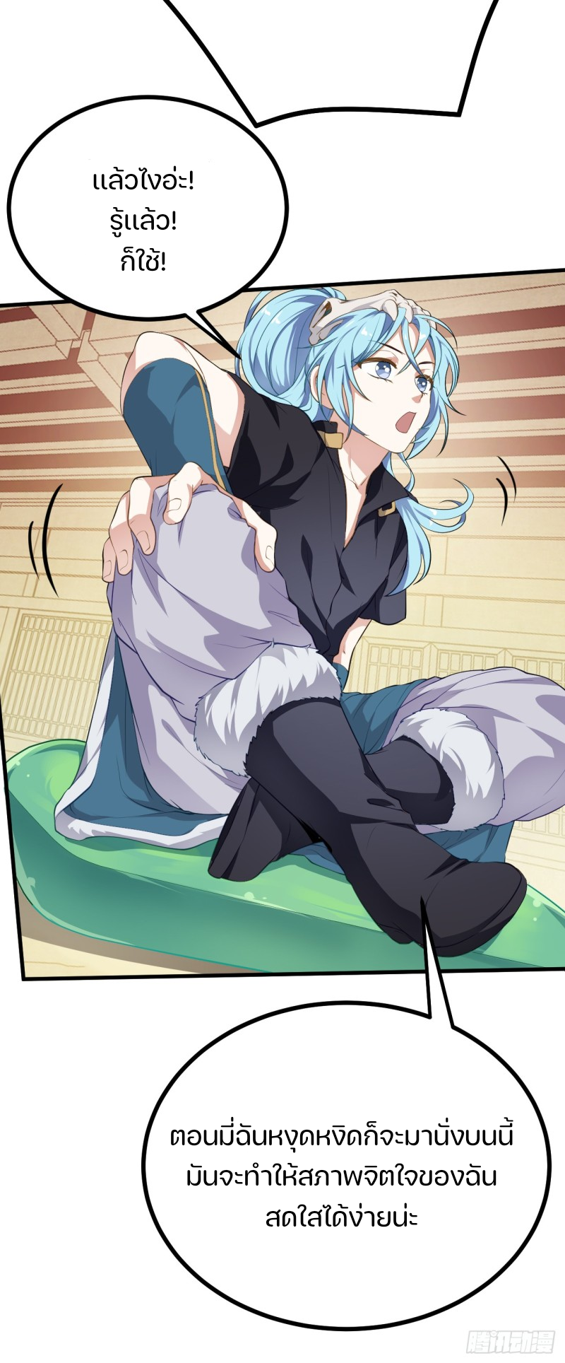 ชายคนนี้จะจริงจังเกินไปเเล้ว ตอนที่ 21 หน้า 9