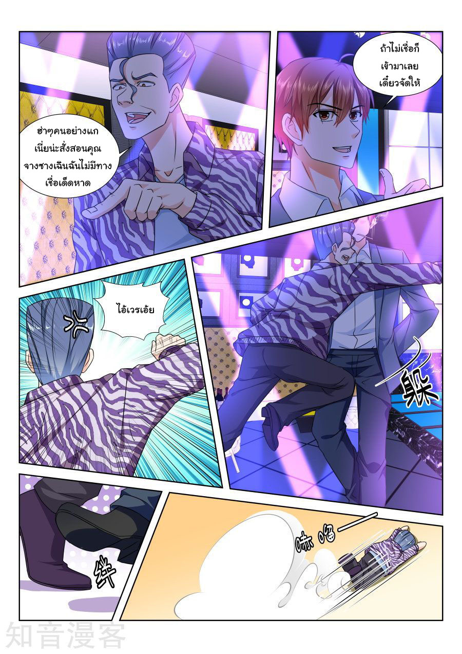 เจียงไป๋กับระบบนครหลวง ตอนที่ 179 หน้า 2