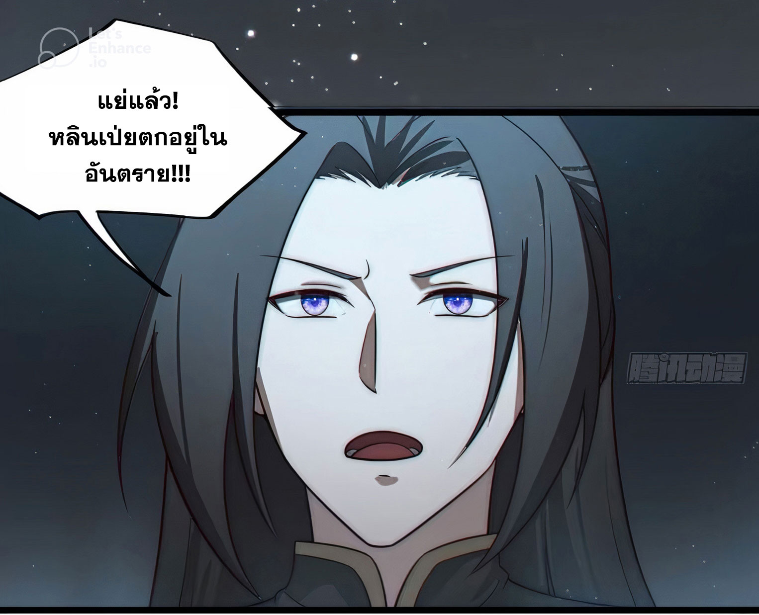 คนชอบธรรมอย่างผม ถูกระบบบังคับให้เป็นตัวร้าย ตอนที่ 17 หน้า 26