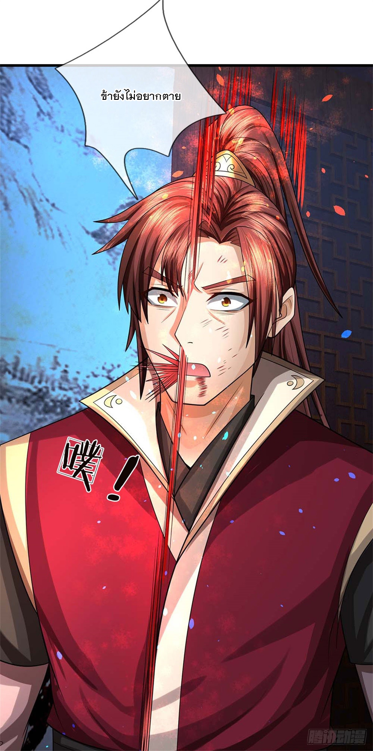 ข้าถูกเลี้ยงดูโดยหญิงสาวปีศาจ ตอนที่ 37 หน้า 34