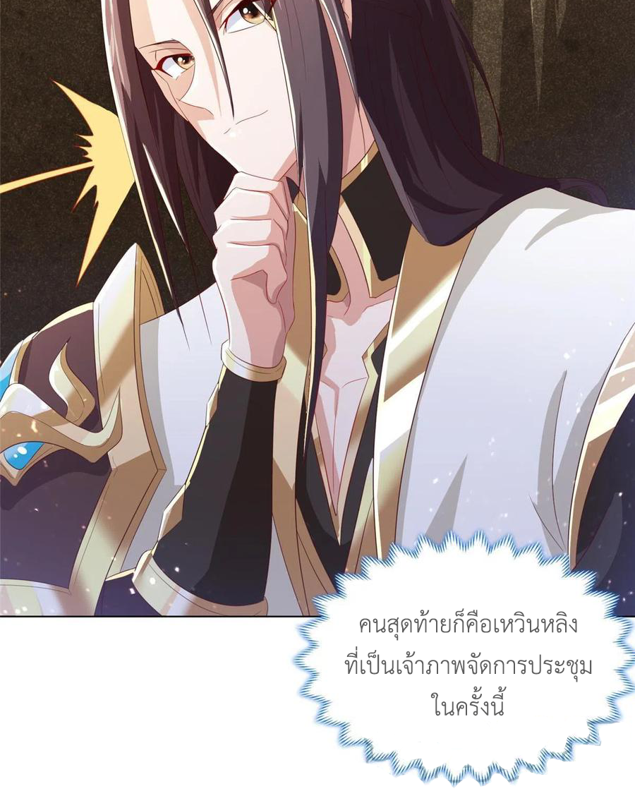 (ชนจีน) Dragon Master (จูหมิง นักรบเซียนมังกร) ตอนที่ 122 หน้า 17