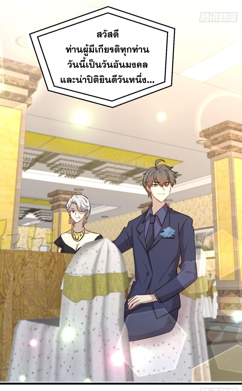 Immortal Swordsman in The Reverse World ข้าเซียนกระบี่ไม่เกาะสตรี ตอนที่ 243 หน้า 13