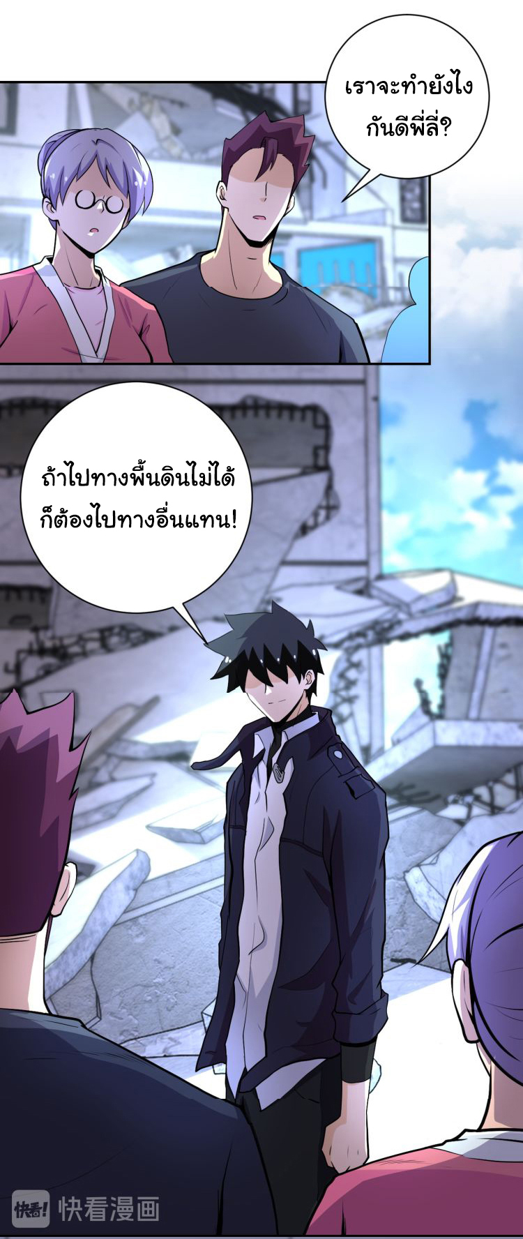 Apocalyptic Super System ตอนที่ 163 หน้า 22