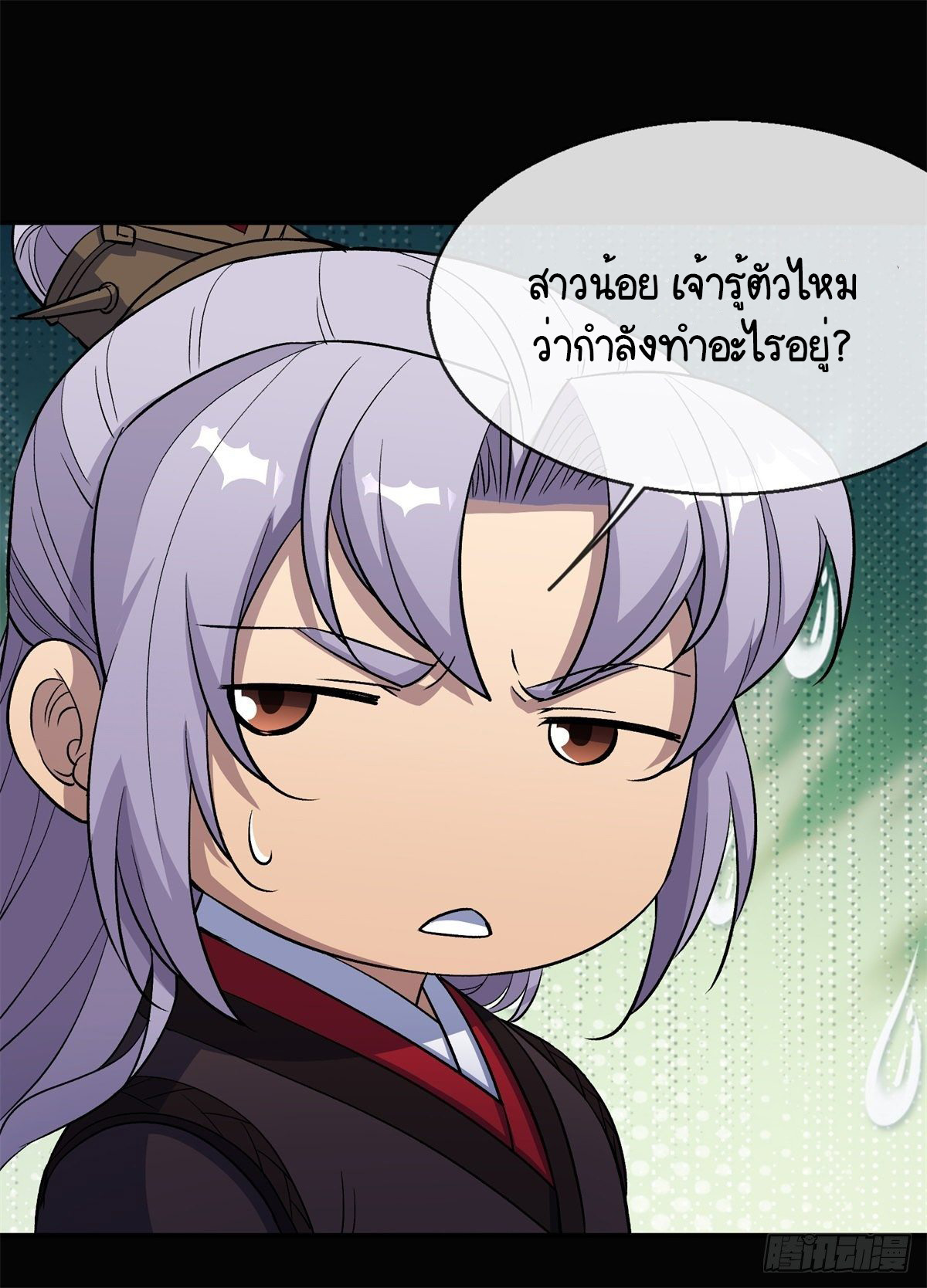 มหาปราชญ์ผู้ยิ่งใหญ่ ตอนที่ 80 หน้า 31