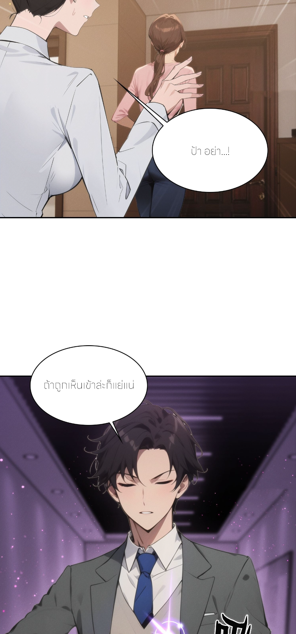 ชีวิตใหม่ในฐานะไป๋อู๋ฉาง ตอนที่ 10 หน้า 7