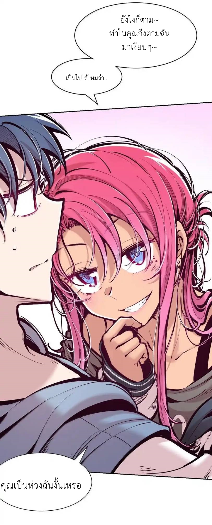 Demon x Angel can't get along! ตอนที่ 149 หน้า 36