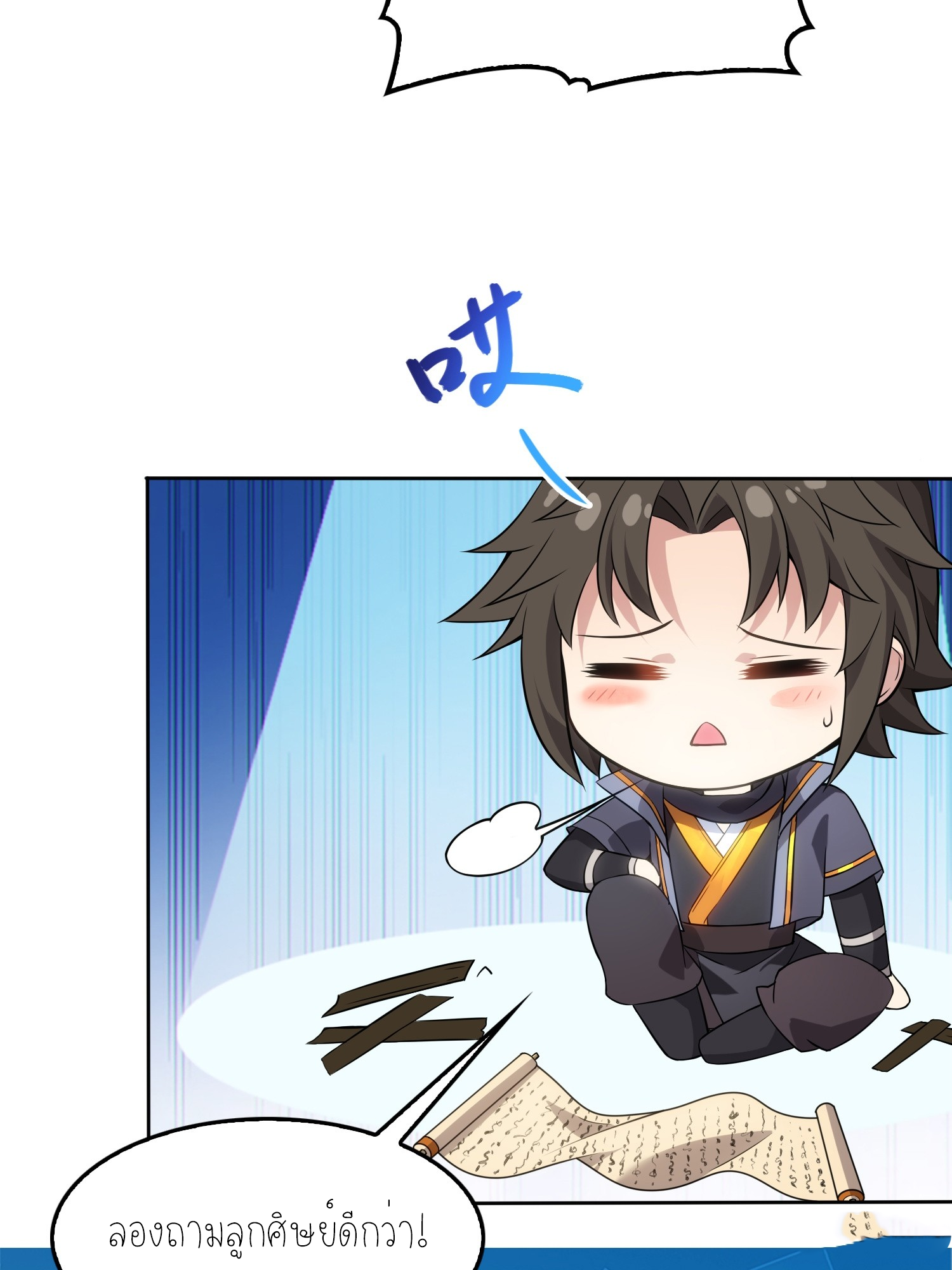 เหล่าลูกศิษย์น่ากลัว ปล่อยข้าเถอะ ตอนที่ 5 หน้า 62