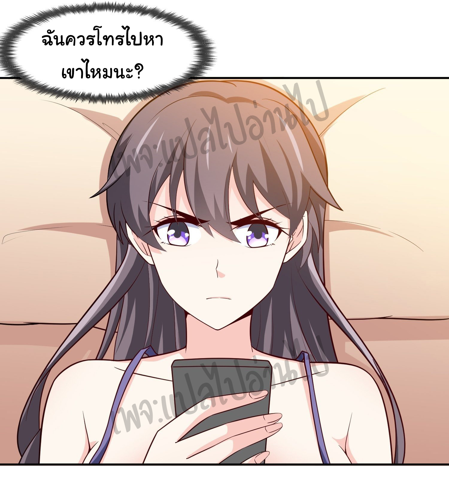 ฉันนี่แหละ "หานซานเฉียน" ตอนที่ 22 หน้า 8