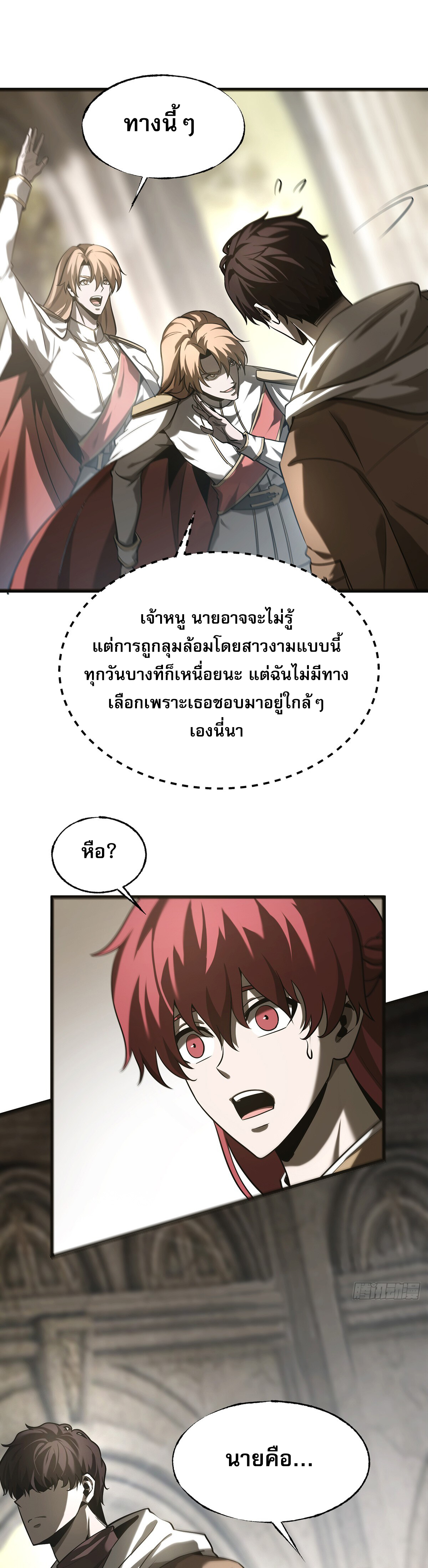 ข้าคือบอสที่แข็งแกร่งที่สุด ตอนที่ 6 หน้า 9