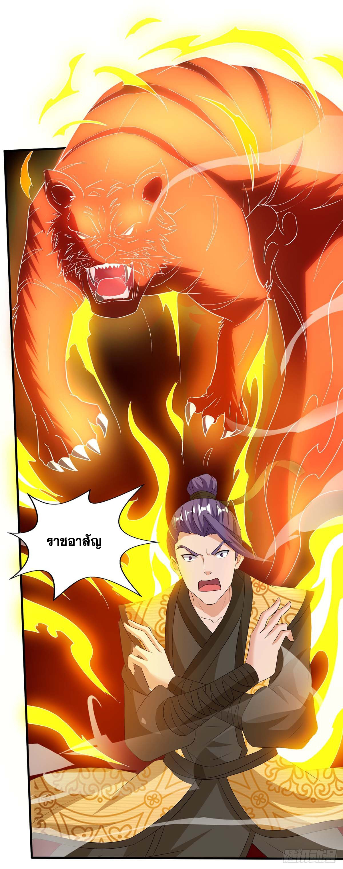 จักรพรรดิ 80,000 ปี ตอนที่ 12 หน้า 12