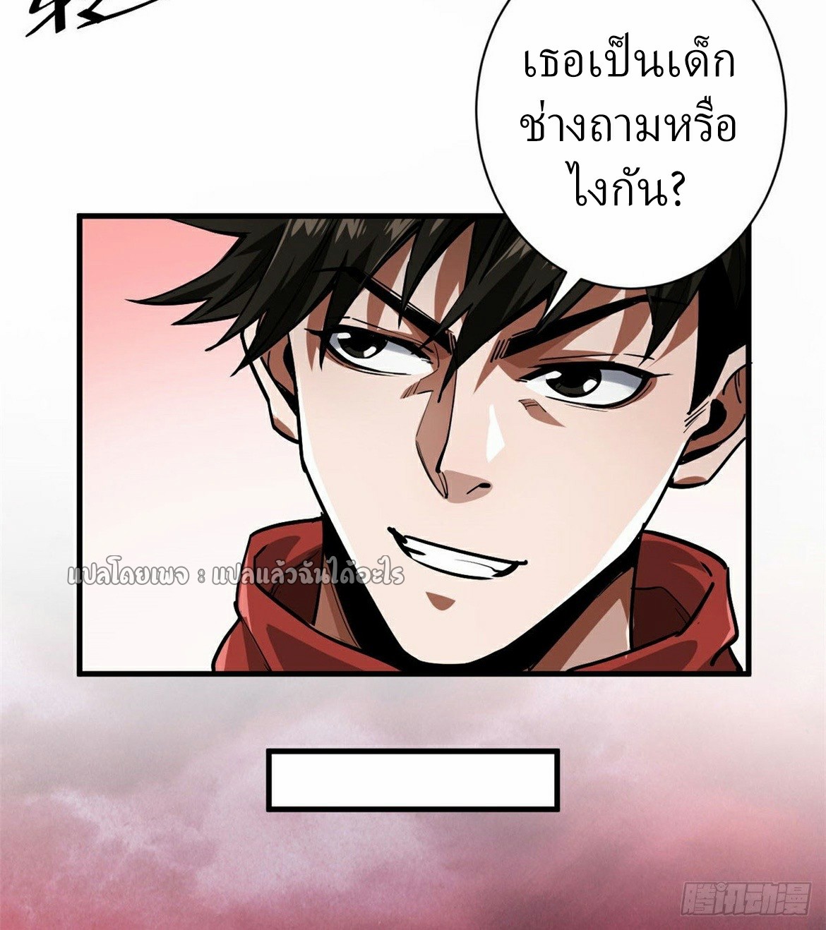 รูเล็ตเวิลด์ สุ่มไอเทมเอาชีวิตรอด ตอนที่ 137 หน้า 10