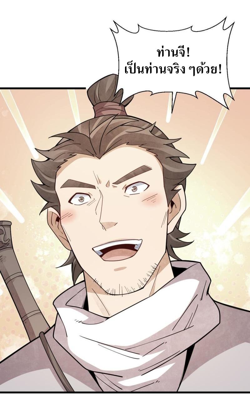 Lan Ke Qi Yuan ตอนที่ 199 หน้า 39