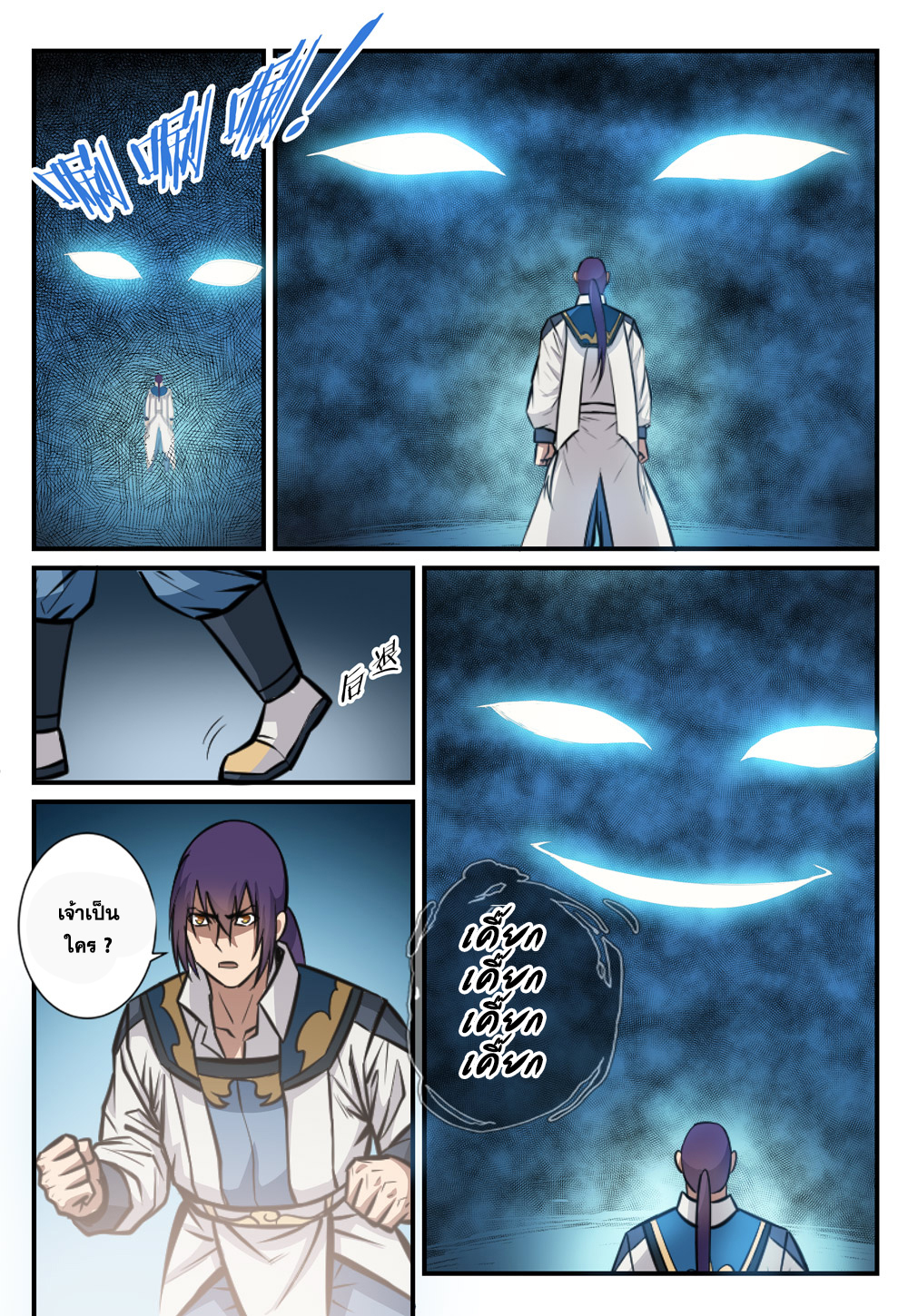Apotheosis – การยกระดับสู่สถานะของพระเจ้า ตอนที่ 249 หน้า 7