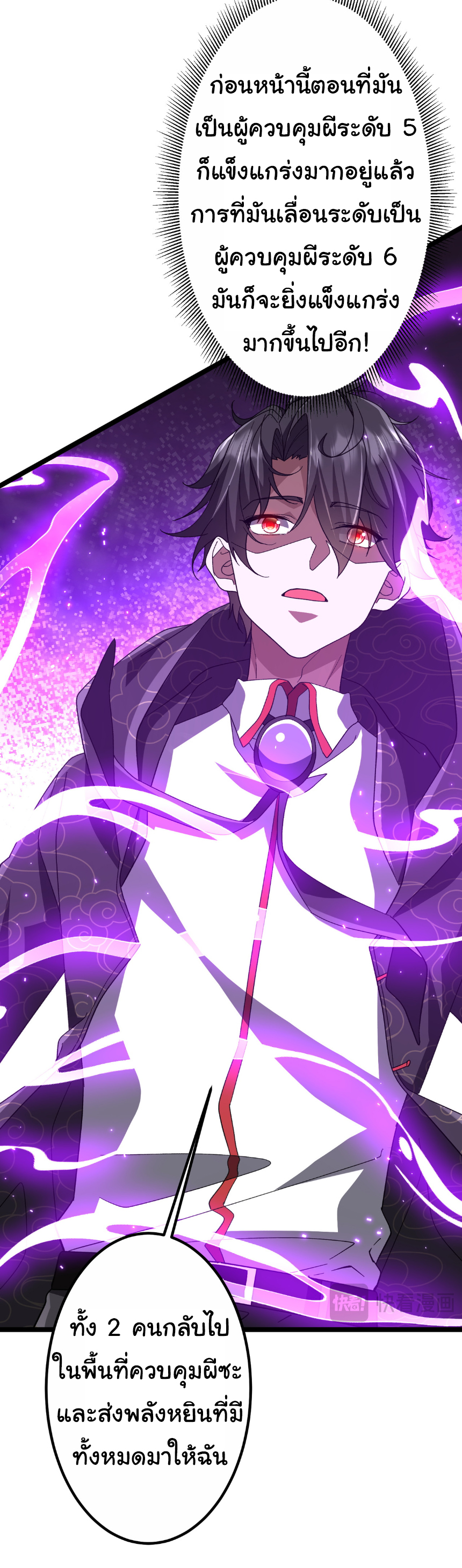 Start with trillions of coins ตอนที่ 193 หน้า 17