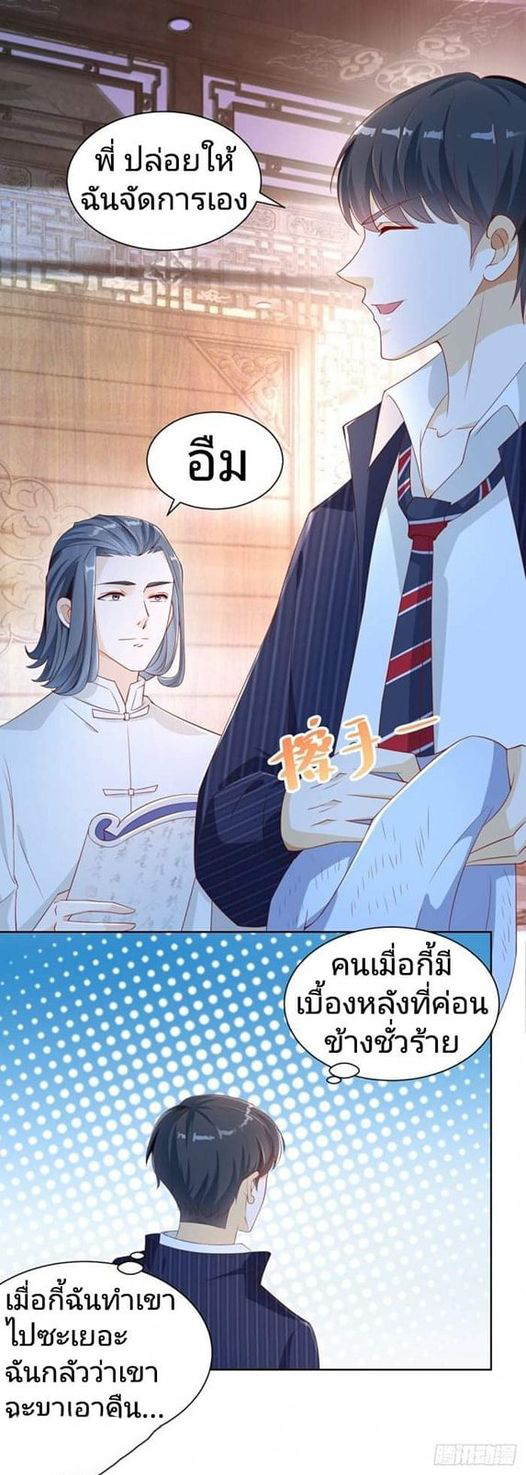 การกลับมาของราชาอมตะ ตอนที่ 4 หน้า 4