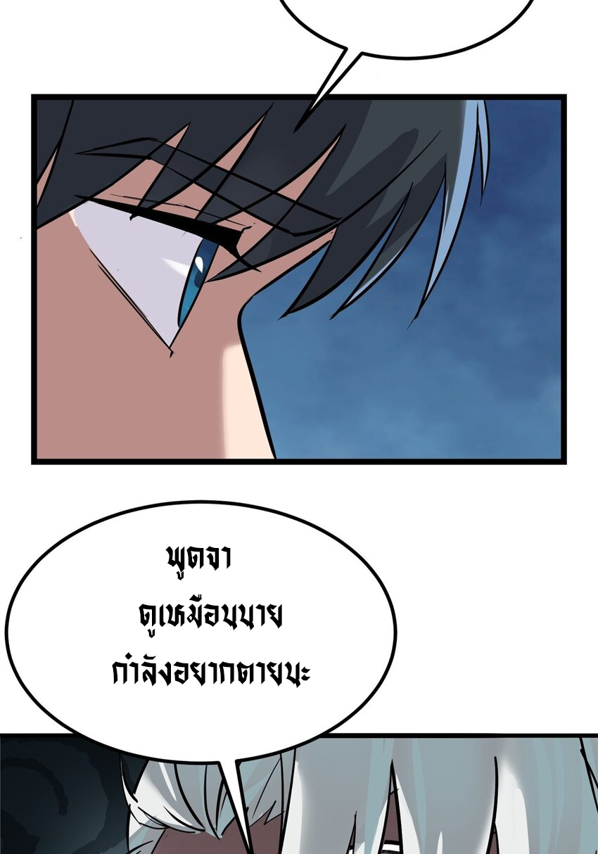 I Have a Hall of Heroic Souls ตอนที่ 22 หน้า 49