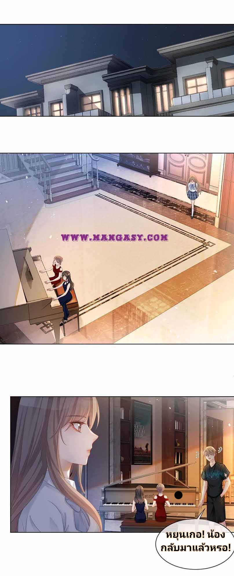 My Brothers Dote On Me ตอนที่ 10 หน้า 8