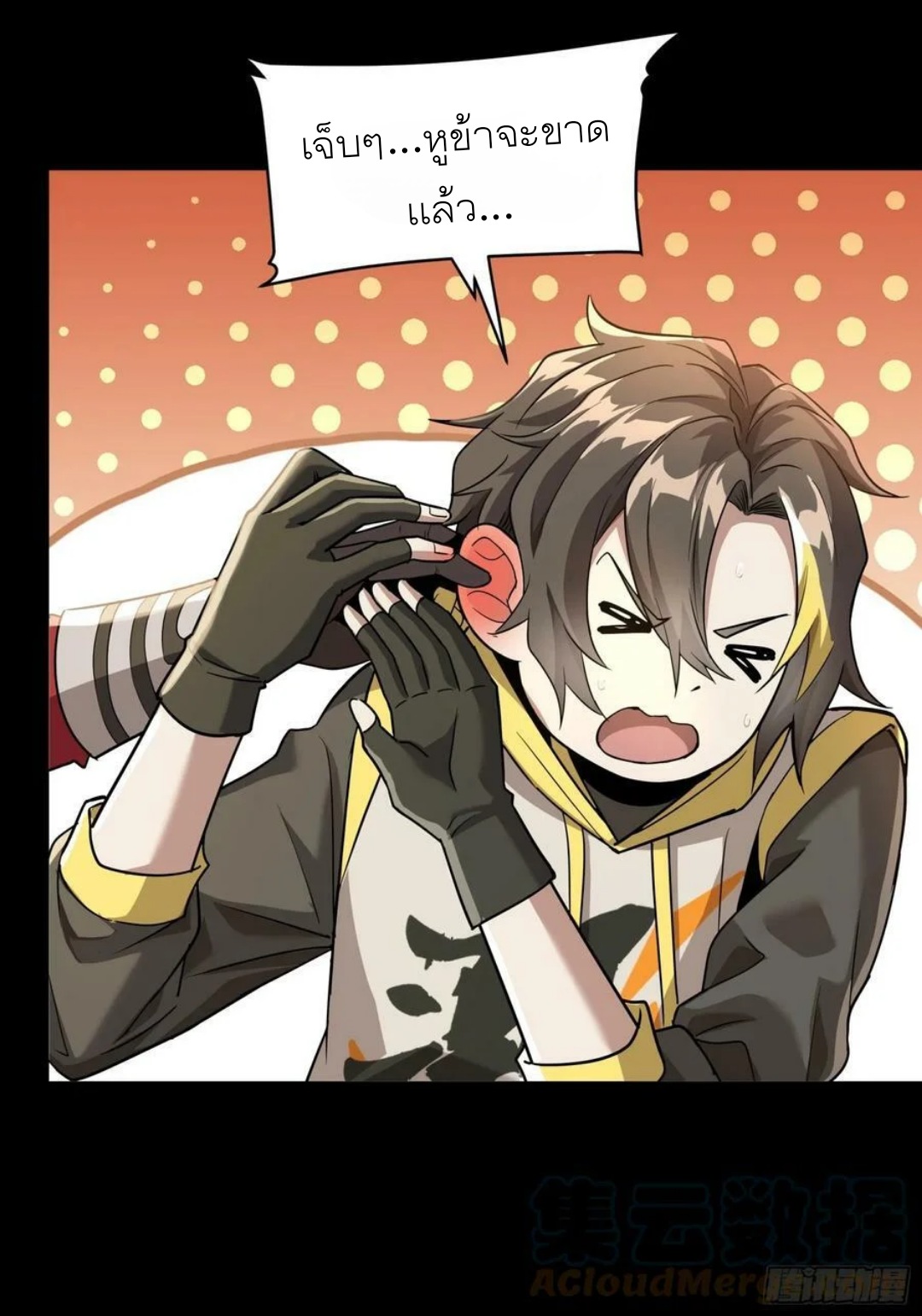 Legend of Star Genera ชนจีน ตอนที่ 99 หน้า 8